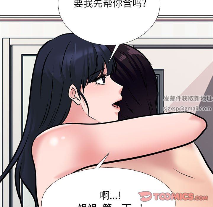 心机女教授第166话