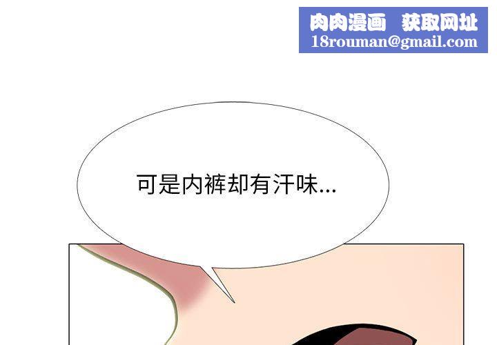 心机女教授第167话