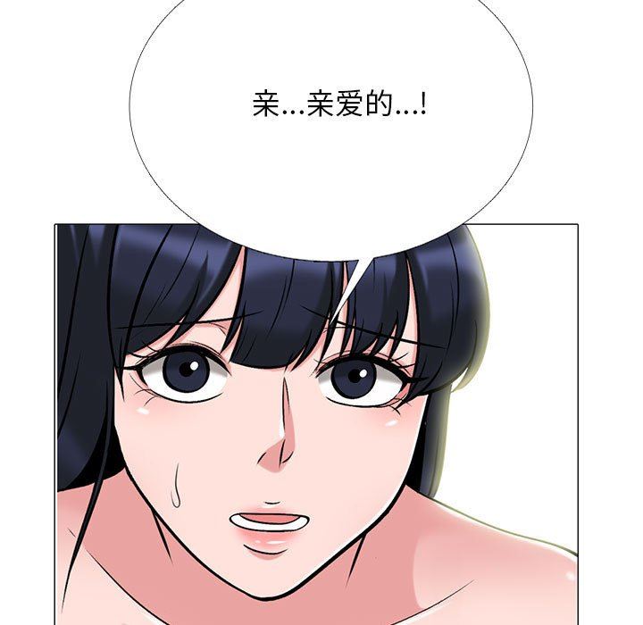 心机女教授第167话