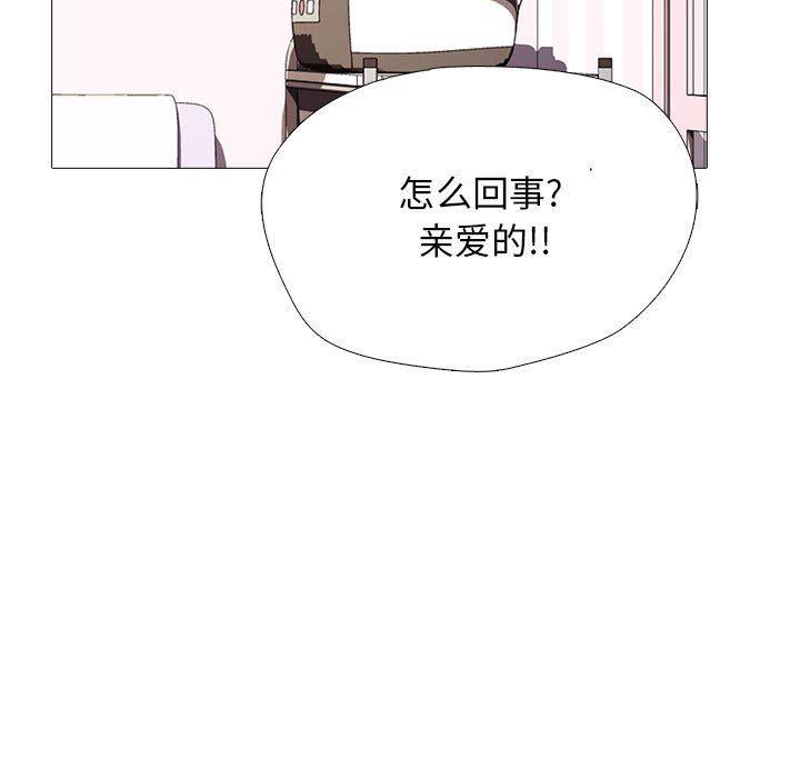 心机女教授第167话