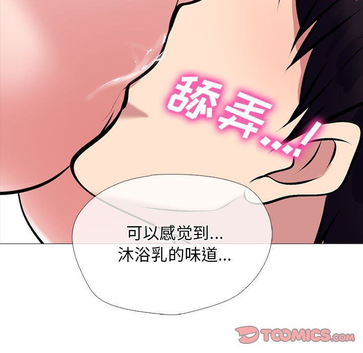 心机女教授第167话