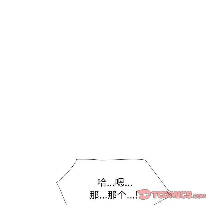 心机女教授第167话