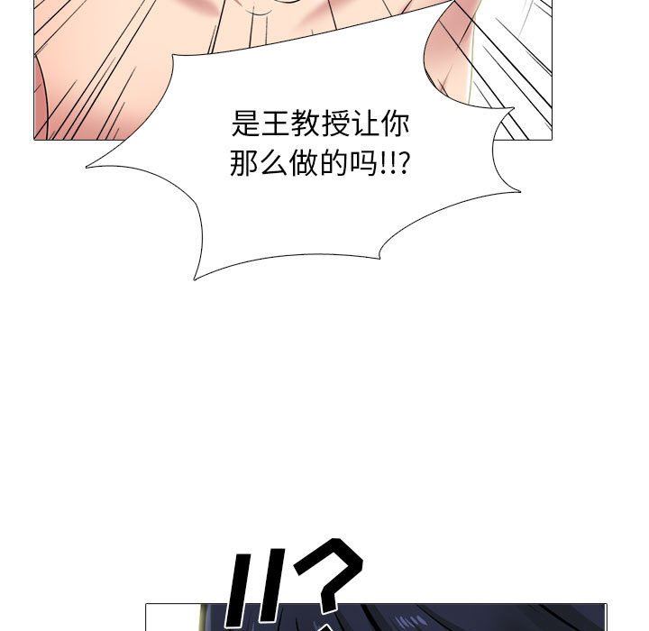 心機女教授第167話