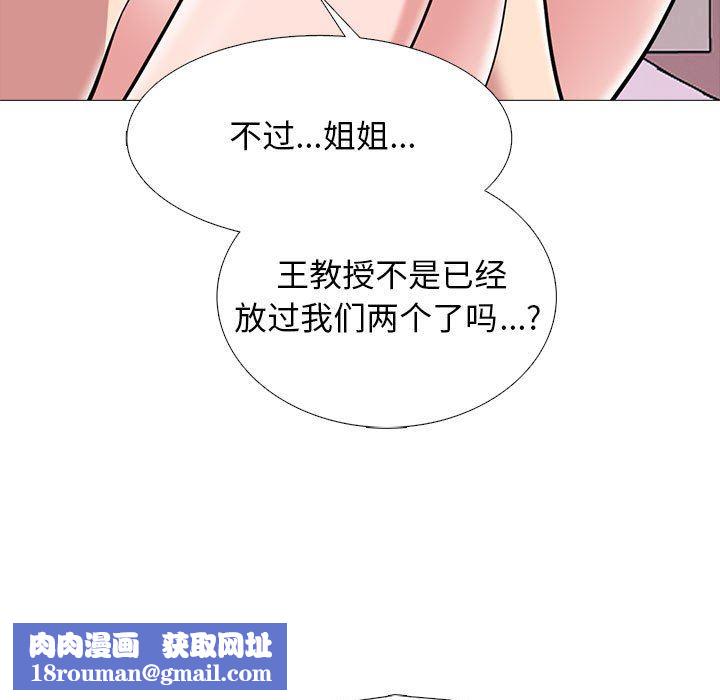 心機女教授第167話