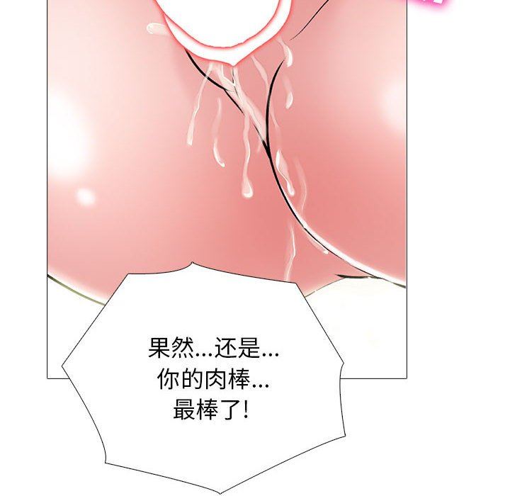 心机女教授第167话
