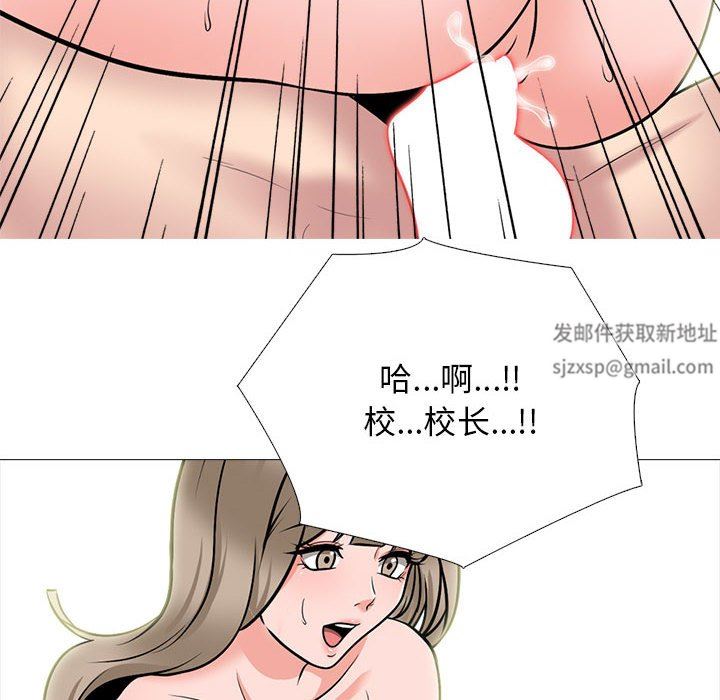 心机女教授第167话
