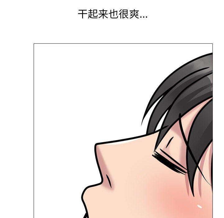 心机女教授第167话