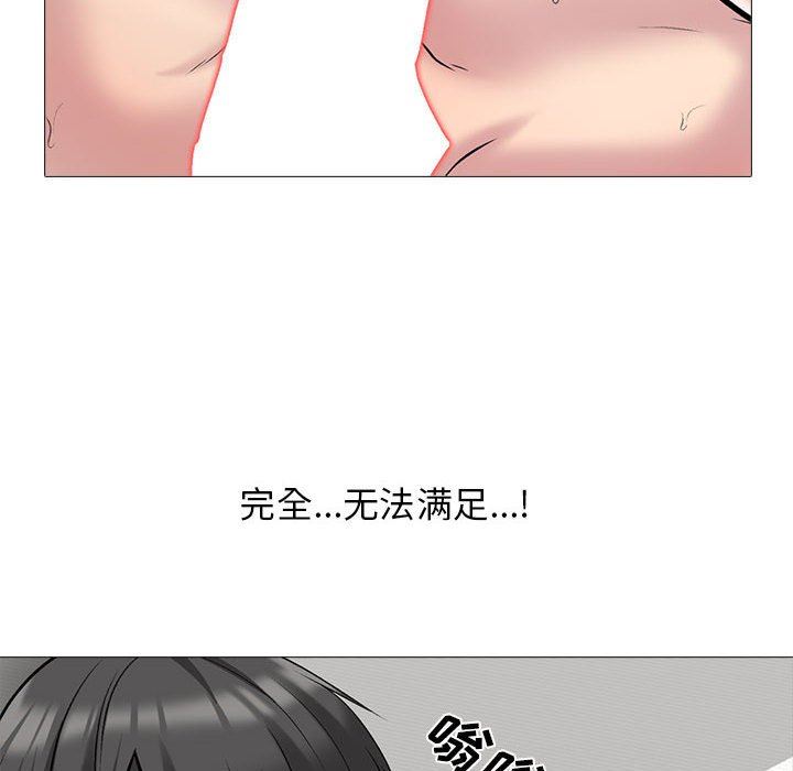 心機女教授第167話