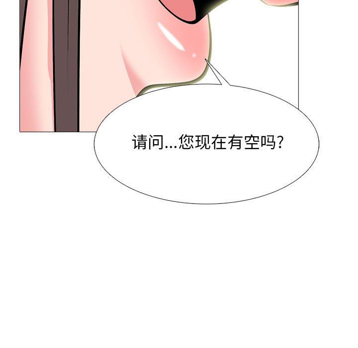 心機女教授第167話