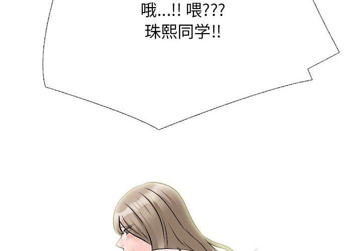 心機女教授第168話