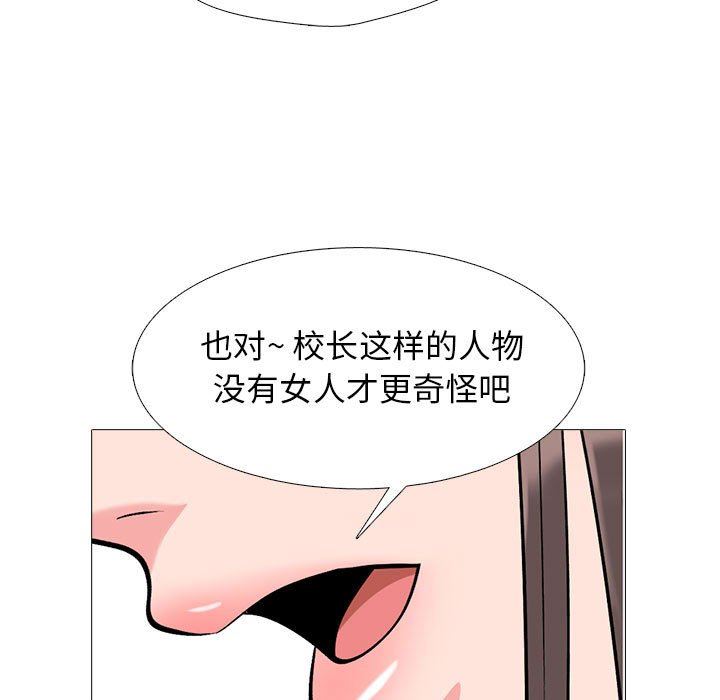 心机女教授第168话