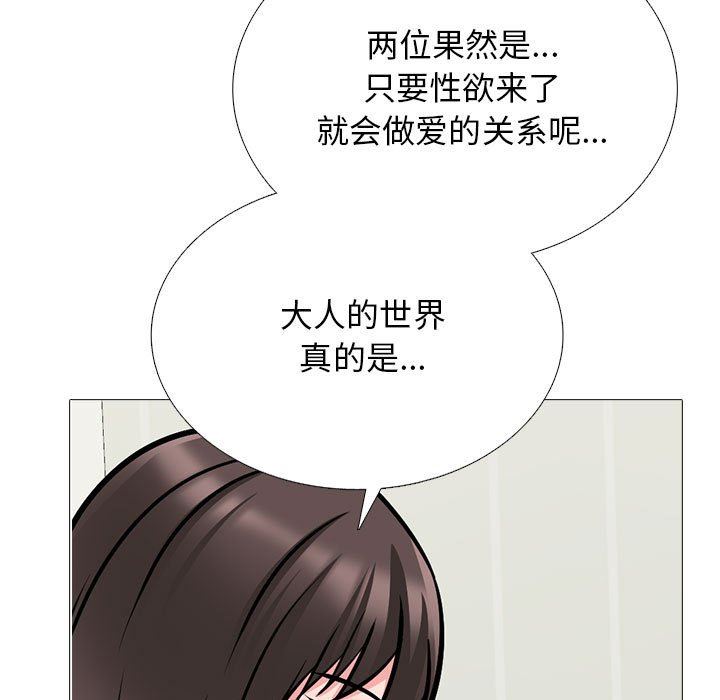 心机女教授第168话