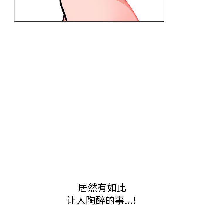 心机女教授第168话