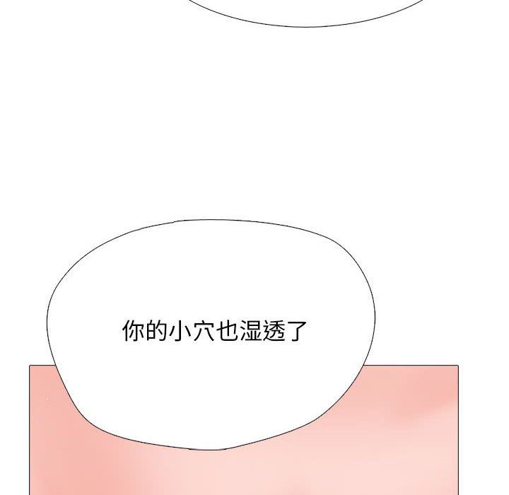 心機女教授第168話