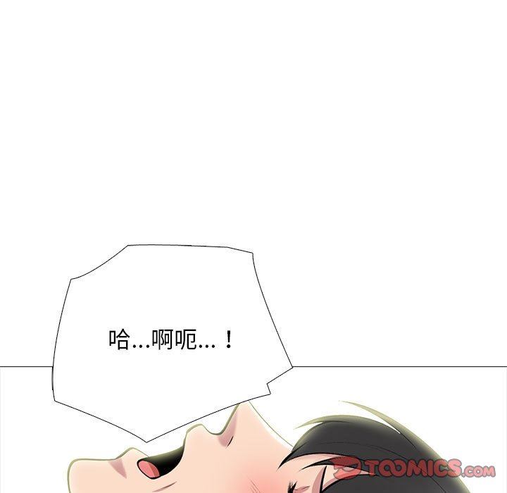 心機女教授第168話