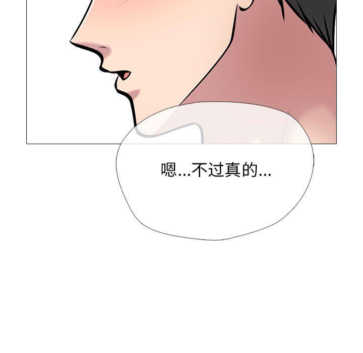 心机女教授第169话