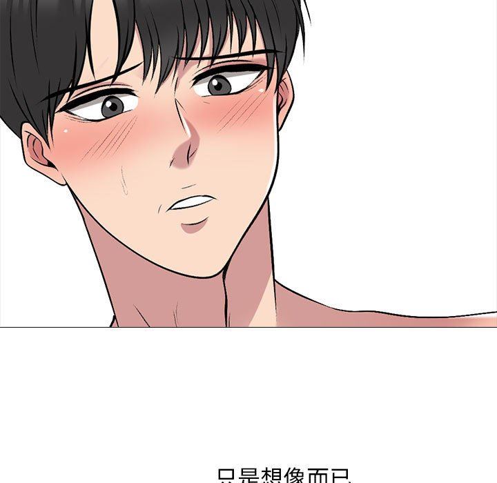 心机女教授第169话