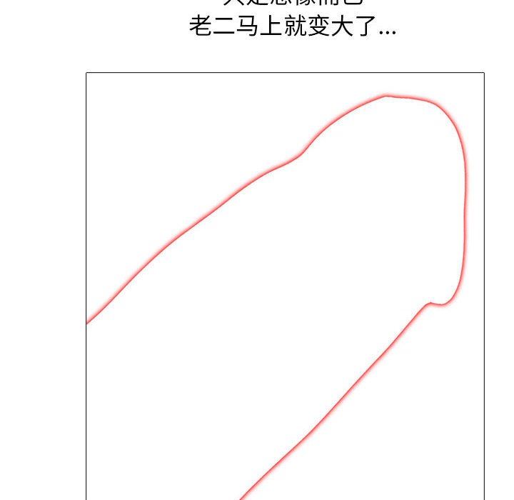 心机女教授第169话