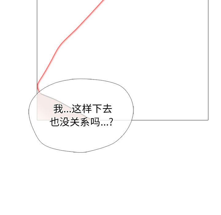 心機女教授第169話