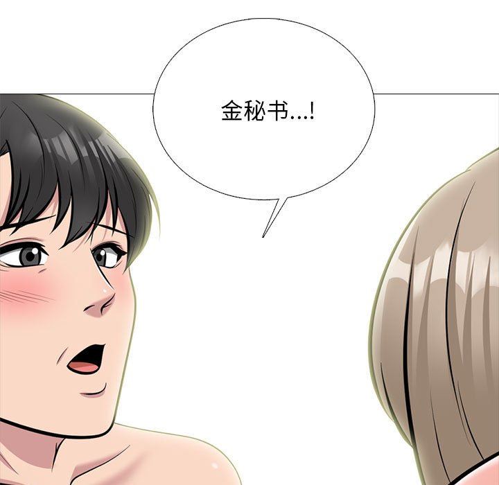 心机女教授第169话