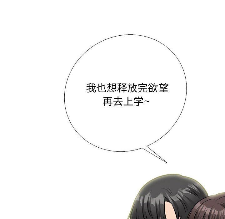 心机女教授第169话