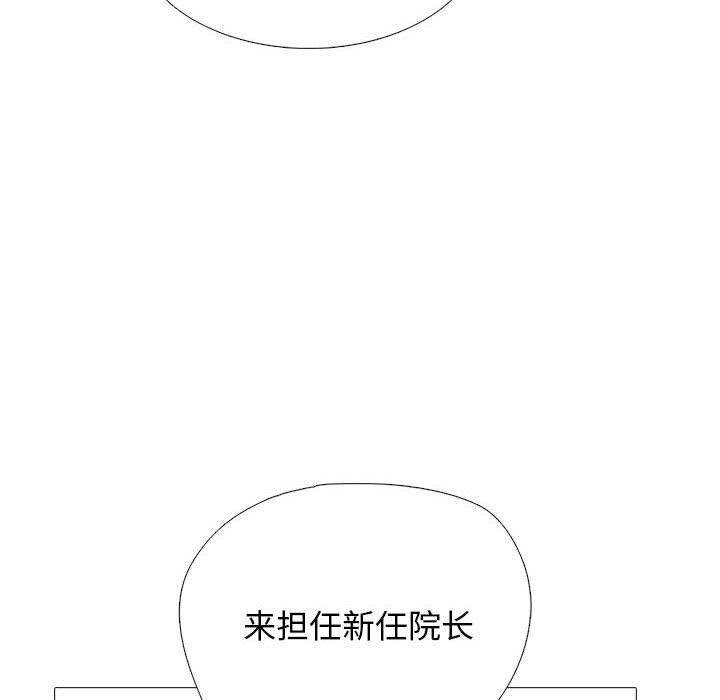 心机女教授第169话
