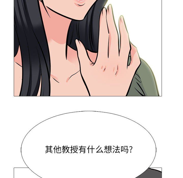 心机女教授第169话