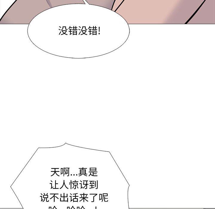 心机女教授第169话