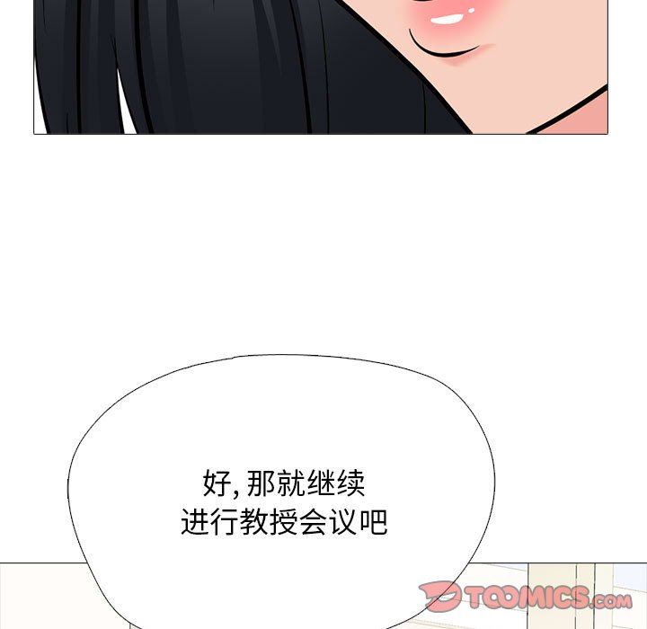 心机女教授第169话