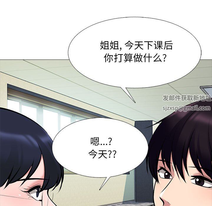 心机女教授第169话