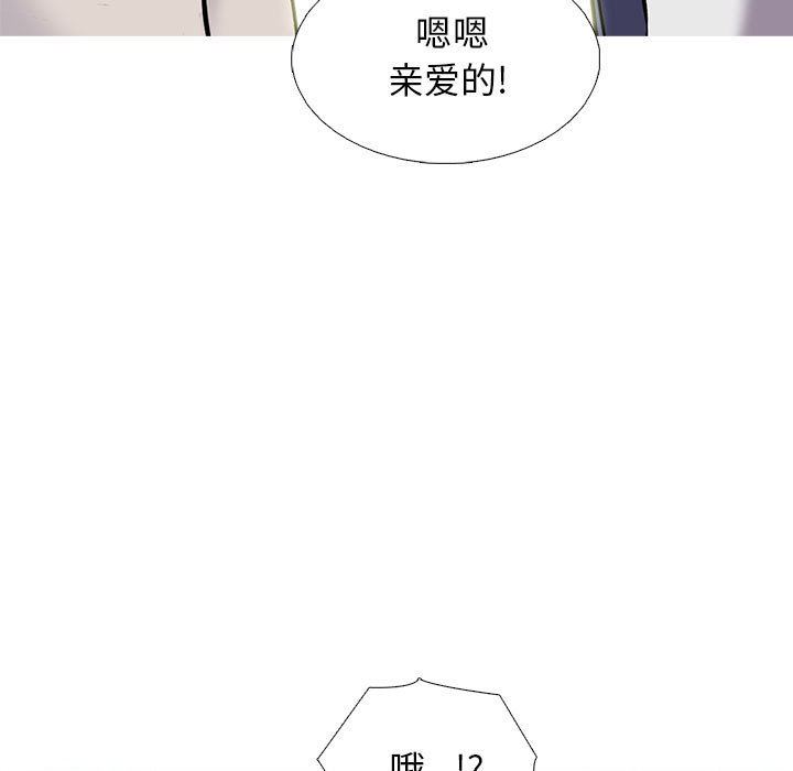 心机女教授第169话