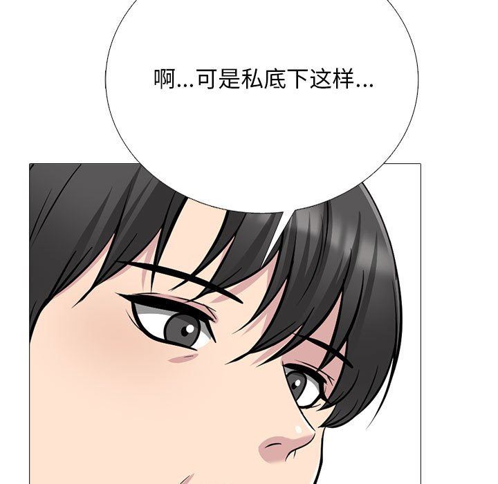 心机女教授第169话