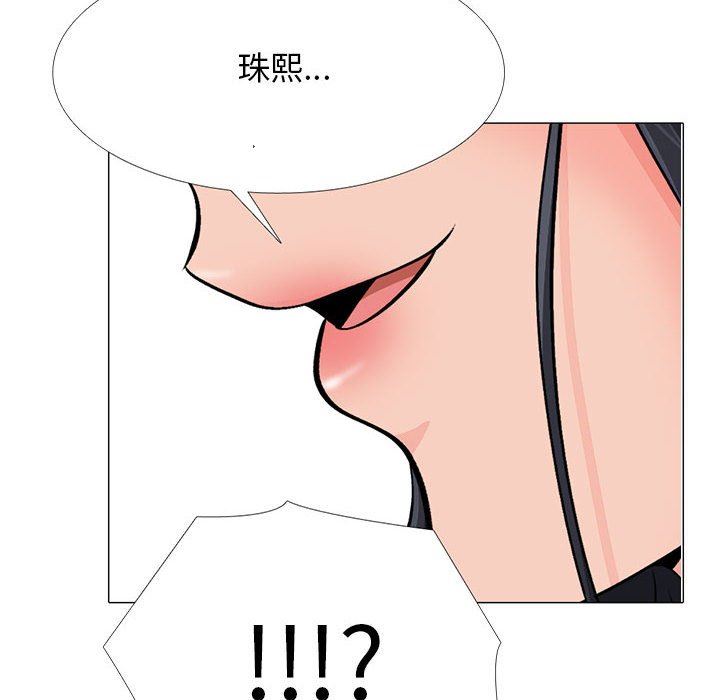 心機女教授第170話