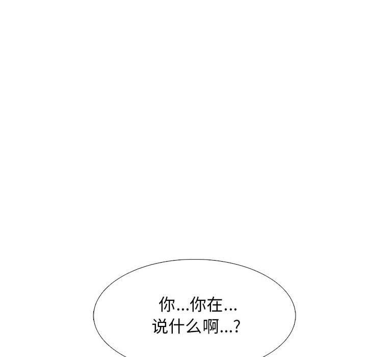 心機女教授第170話