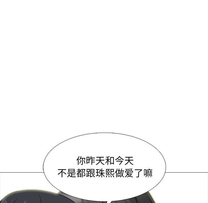 心机女教授第170话