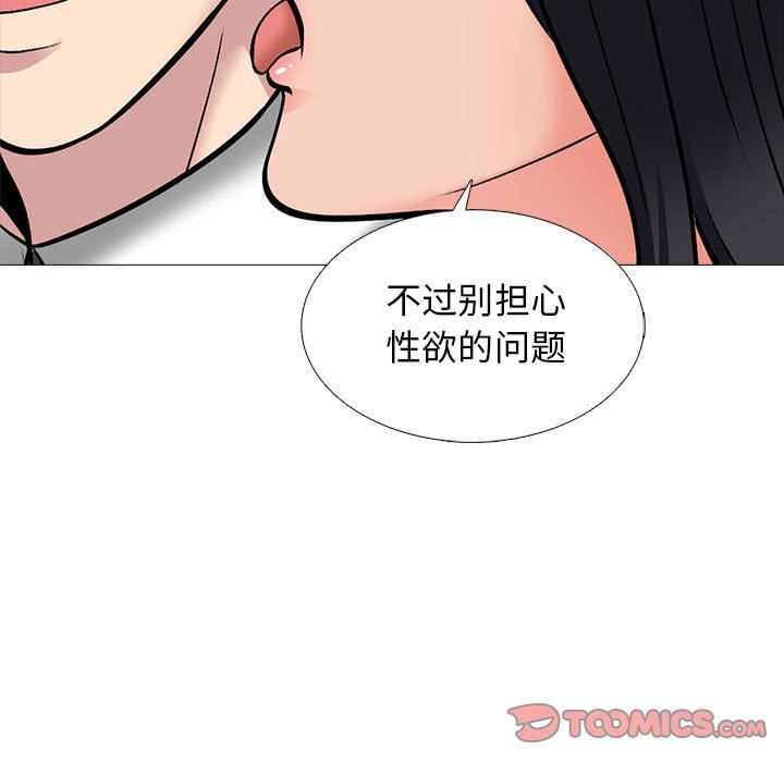 心機女教授第170話