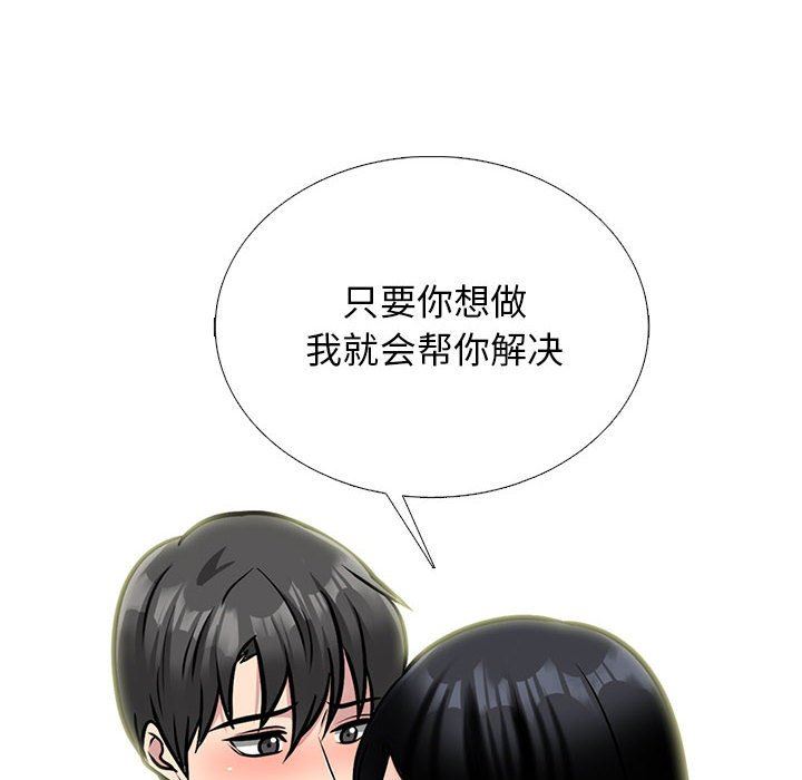 心机女教授第170话