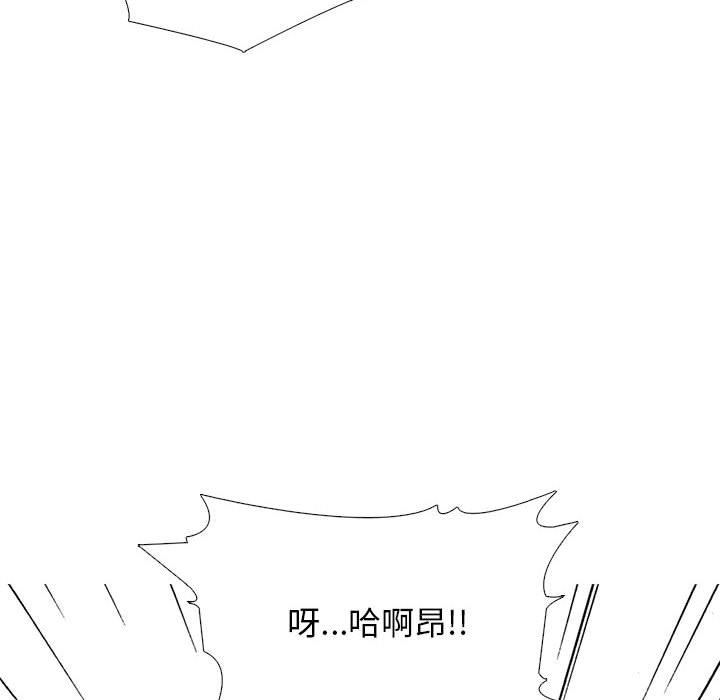 心机女教授第170话