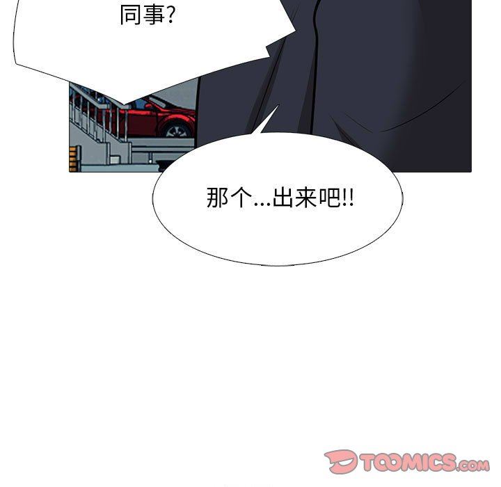 心机女教授第170话