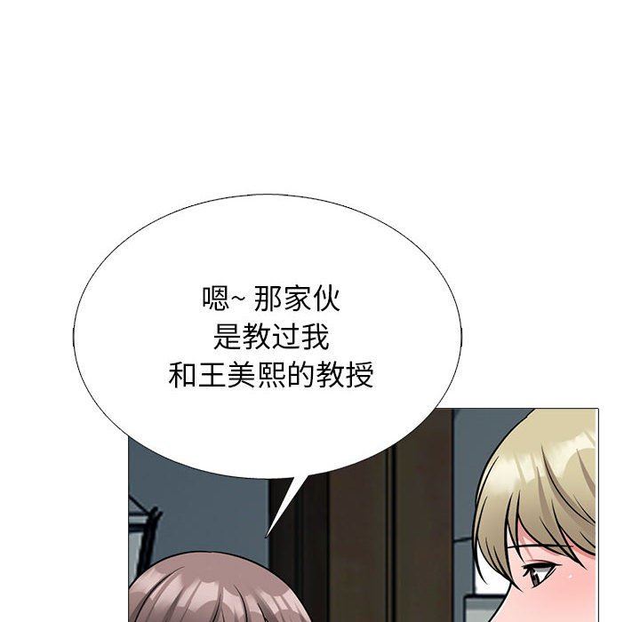 心机女教授第170话