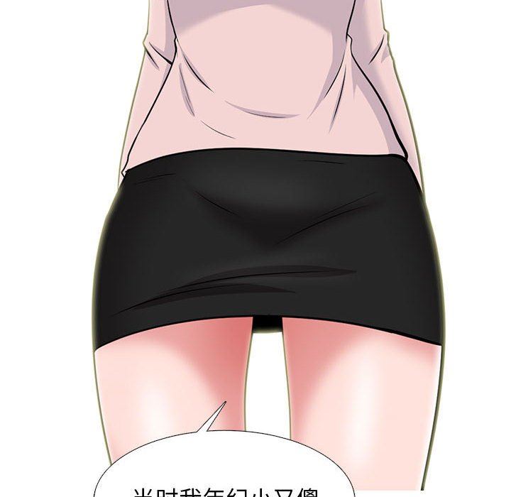 心机女教授第170话