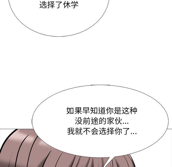 心机女教授第170话