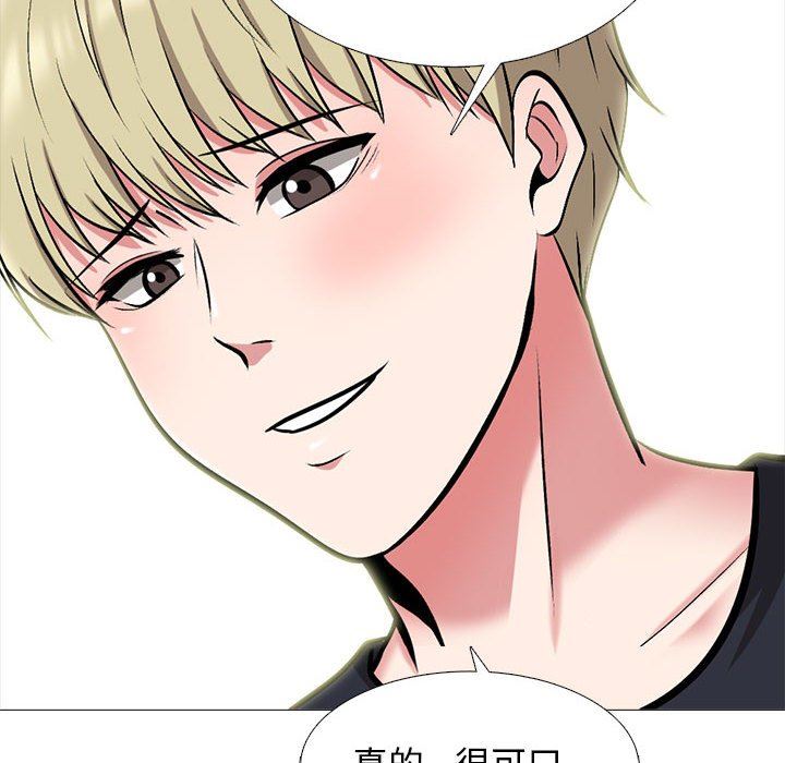 心机女教授第170话