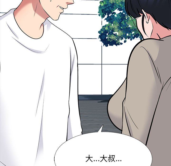 心机女教授第170话