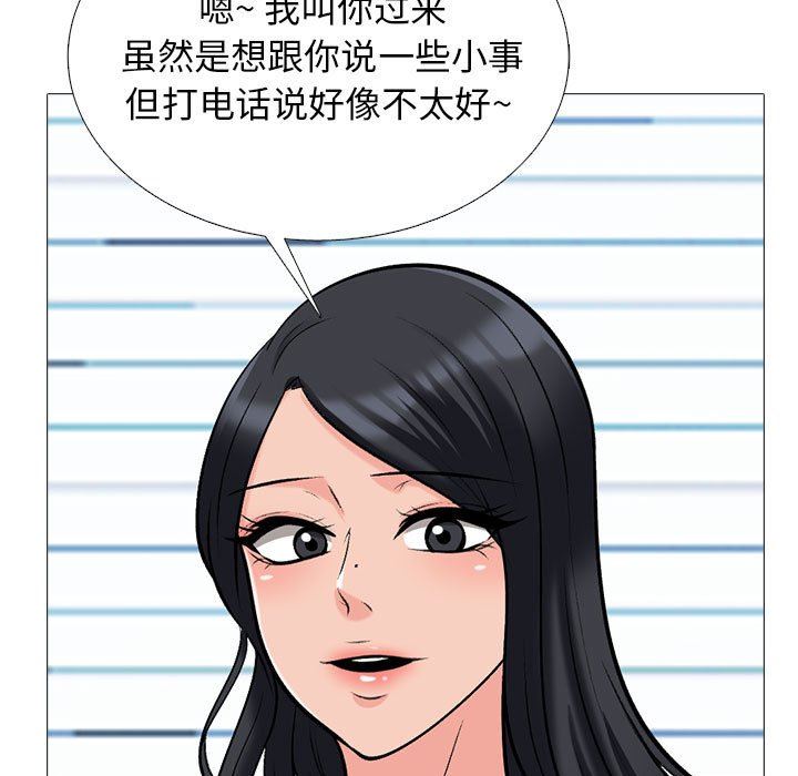 心机女教授第170话