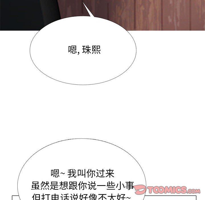 心机女教授第171话