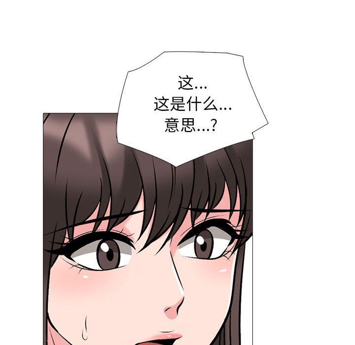 心机女教授第171话