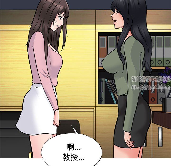 心机女教授第171话