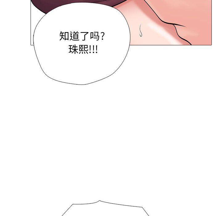 心机女教授第171话