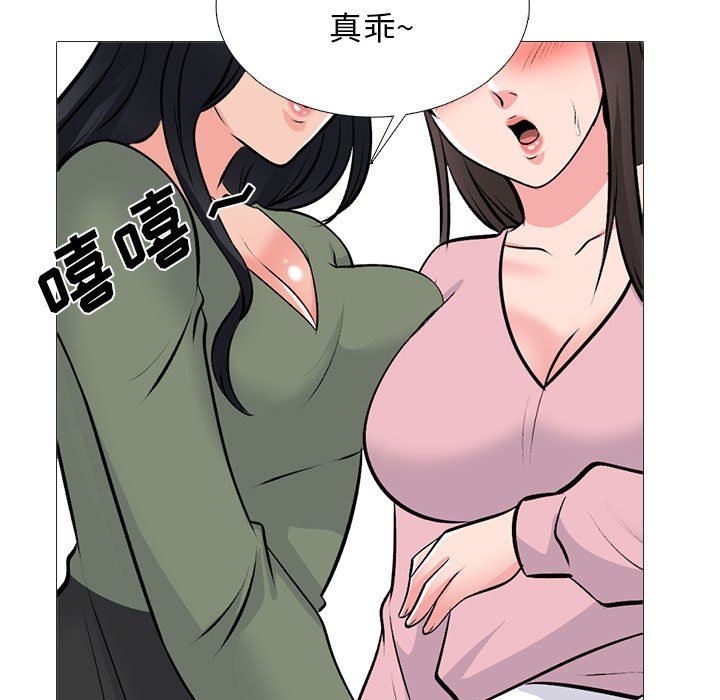 心机女教授第171话